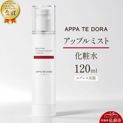 【APPA TE DORA】アップルミスト(化粧水)120ml×1本|24_nhk-041201