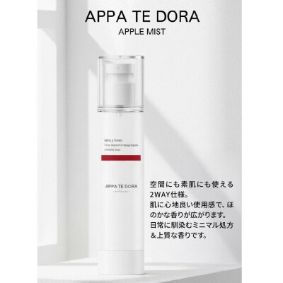 【APPA TE DORA】アップルミスト(化粧水)120ml×1本|24_nhk-041201