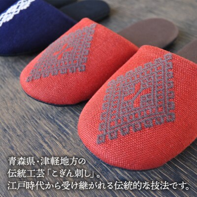 津軽こぎん刺し ペアスリッパA【赤/紺】(スリッパ 全て24.5cm)|24_kgk-070101