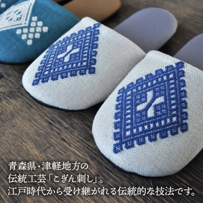 津軽こぎん刺し ペアスリッパB【生成/せいじ】(全て24.5cm)|24_kgk-070201
