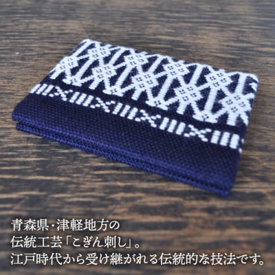 津軽こぎん刺し 二ツ折 名刺入|24_kgk-110101