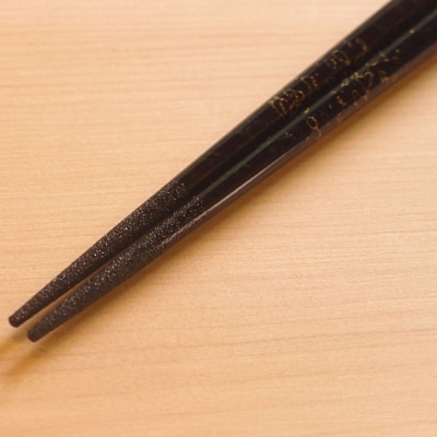 津軽塗 すべらない箸 こごり(唐塗 黒・中箸)|24_tnk-150101ab