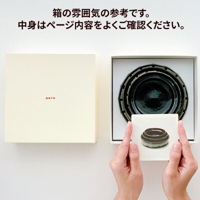 aeru 津軽焼の こぼしにくい 器【ボウル】|24_aer-020101