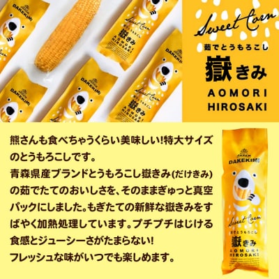 熊さんのプレミアム真空パックセット|24_ank-110101