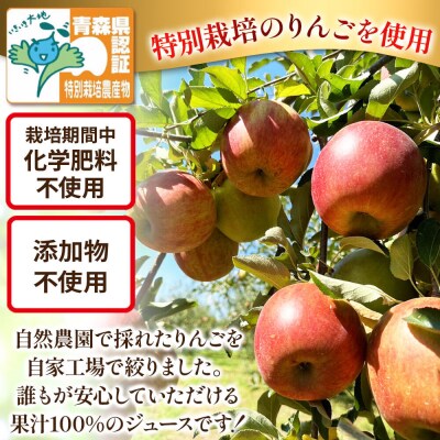 《定期便6ヶ月》りんごジュースふじ1L×6本 小さなSDGsラベルレス|24_apc-050606