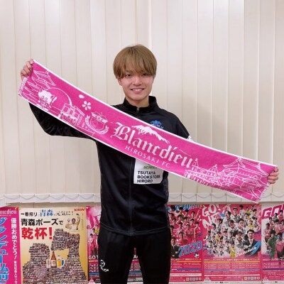 ブランデュー弘前FC オリジナル ホームタウン街並み マフラータオル|24_bdh-020101