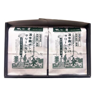 清水森ナンバ・グリーンカレー手作りセットB|24_gny-020101