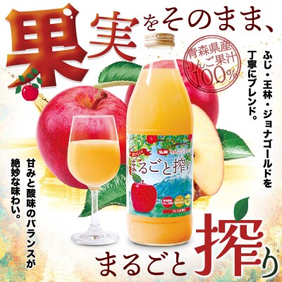 無添加りんごジュースまるごと搾り詰め合わせ 1L×6本|24_hkb-030601