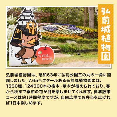 3施設共通通年券と博物館招待券 弘前城・弘前城植物園・藤田記念庭園|24_hsc-010101