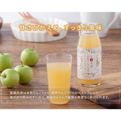 医果同源未熟りんご入り りんごジュース(160g×12本入)|24_irk-011201