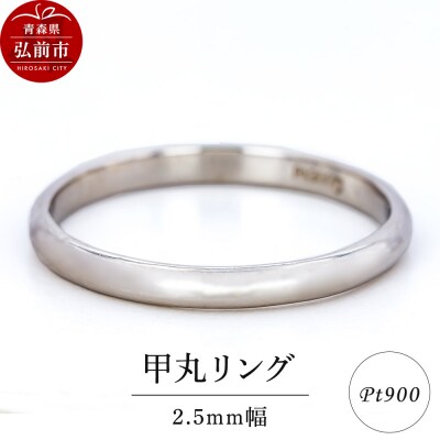 リング プラチナ 甲丸 2.5mm 指輪 Pt900|24_jkm-310101