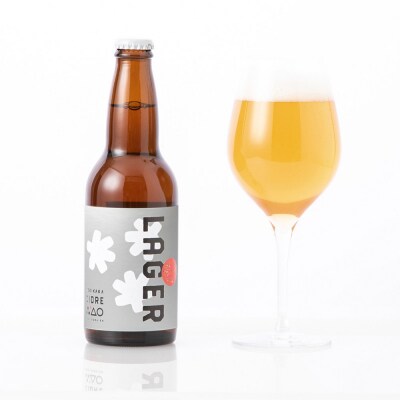 テキカカシードル(ラガー)330ml×6本|24_mye-040601