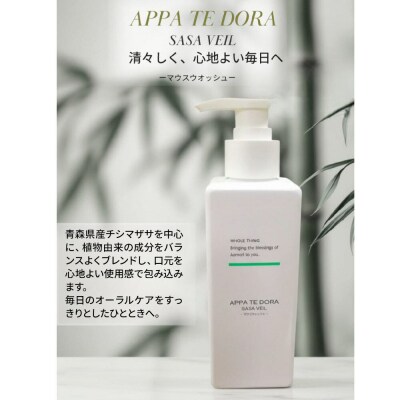 【APPA TE DORA SASA VEIL】マウスウォッシュ 1本|24_nhk-060101