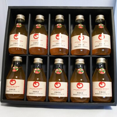 青森県産 ストレートりんごジュース 180ml×10本|24_pwm-011001