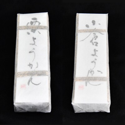 寿々炉 2種の羊羹詰合せ (小倉・栗)|24_szr-040101