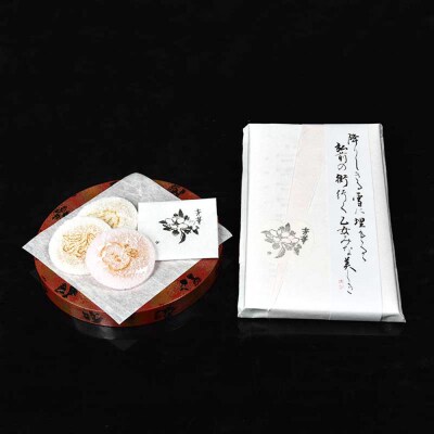 寿々炉 和菓子詰合せ 津軽路 5種入|24_szr-060101