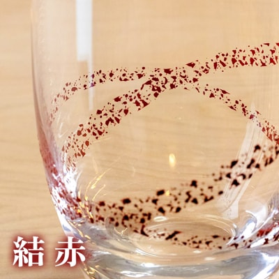 ゆいぬり タンブラー 1個(結 赤)|24_tnk-050101a