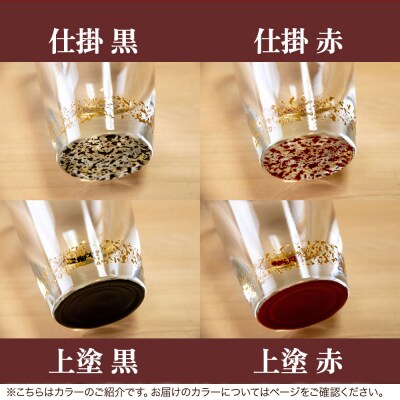 ゆいぬり ぐい呑 1個(上塗 赤)|24_tnk-070101d