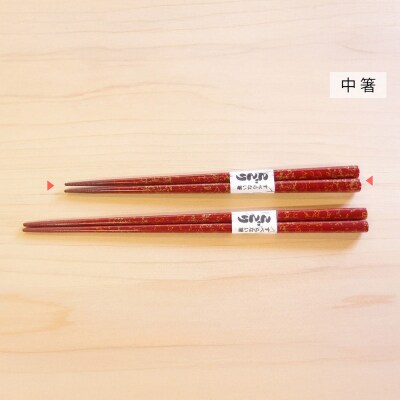 津軽塗 すべらない箸 こごり(唐塗 赤々・中箸)|24_tnk-150101bb