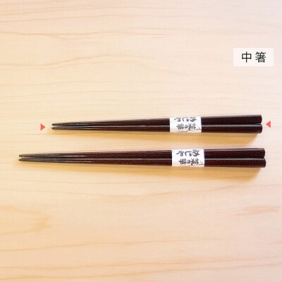 津軽塗 すべらない箸 菜の華めじゃ【七々子塗 黒(赤種)中箸】|24_tnk-160101ab
