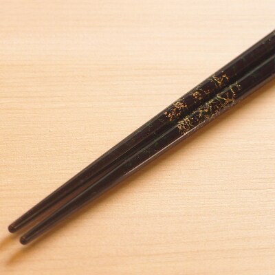 津軽塗 唐塗箸(唐塗 黒・中箸)|24_tnk-170101db