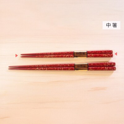 津軽塗 唐塗箸(唐塗 赤々・中箸)|24_tnk-170101eb