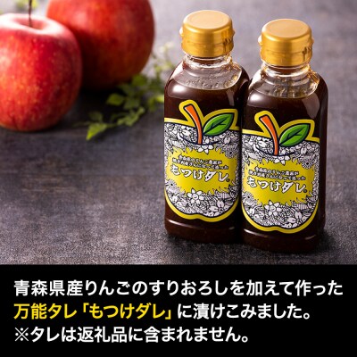 【つがる豚】豚肩ロースの「もつけダレ」つけこみ 250g×4パック|24_tsz-040401