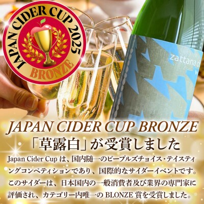 シードル zattana cidre 4本 セット|24_ztn-040401