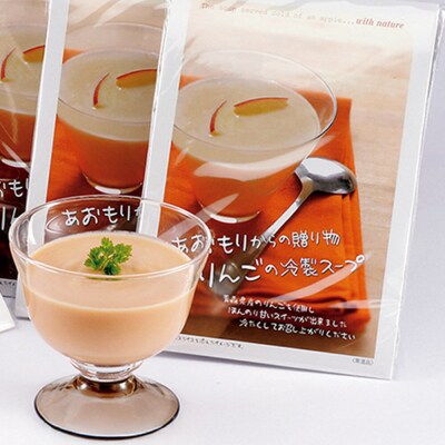 りんごの冷製スープとりんごジュレのセット|24_mim-030101