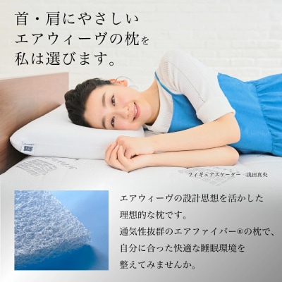 【3営業日以内に発送】エアウィーヴ ピロー ソフト