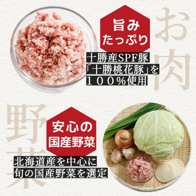 上士幌 餃子 計80個(20個入×4袋) ぎょうざ ギョウザ 国産 北海道産