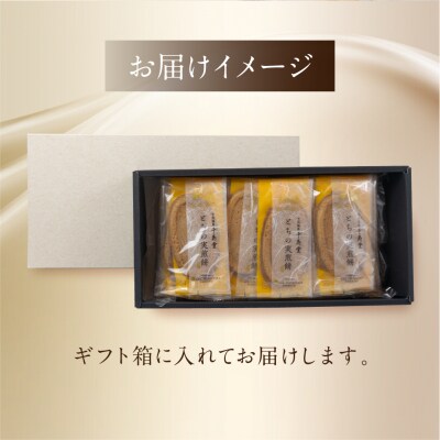 とちの実煎餅 箱入り (とちせん28枚)　個包装【6-6】