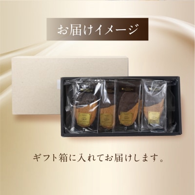 下呂ショコラ煎餅 ビター 箱入り 15枚　個包装【6-9】