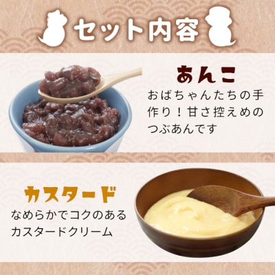 東白川村の名物! つちのこ焼き 10匹 (あんこ カスタード) つぶあん たい焼き 和菓子