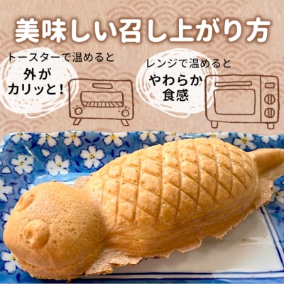 東白川村の名物! つちのこ焼き 10匹 (あんこ カスタード) つぶあん たい焼き 和菓子