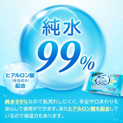 水分たっぷり純水99% おしりふき80枚入×36個(3P×12セット) [032T01]