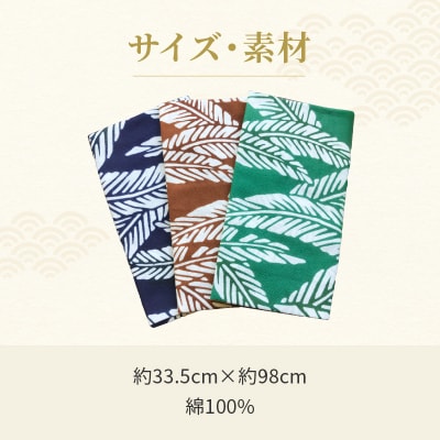 染の里おちあい 手ぬぐい 芭蕉(緑)_0004-001-S05-3