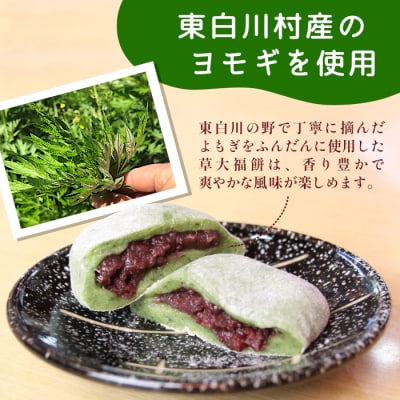 草大福餅 8個 (1つ約95g) 冷凍 手作り 保存料不使用 草餅 草大福 よもぎ 蓬餅 つぶあん