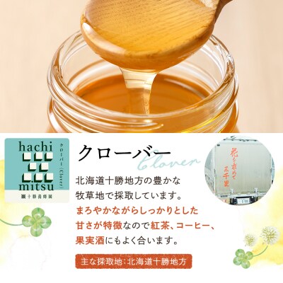 十勝養蜂園 国産 蜂蜜 クローバー 500g はちみつ ハチミツ 純粋 無添加 保存食