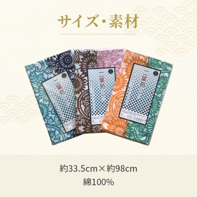 染の里おちあい 手ぬぐい 伊勢菊(青×水色)_0004-003-S05-3