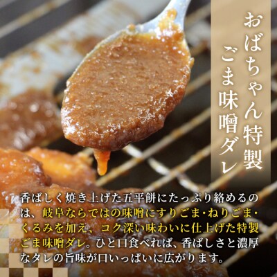 五平餅 24本 手作り 地味噌 くるみ ごま タレ 【冷凍配送】