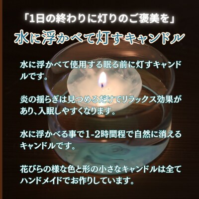 フローティングキャンドル16個セット(ブルー系)