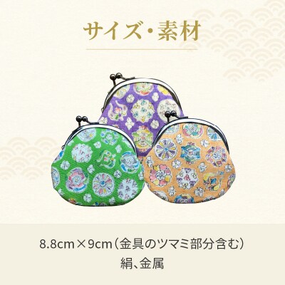 染の里おちあい がま口小 丸紋(黄色)_0004-006-S05-3