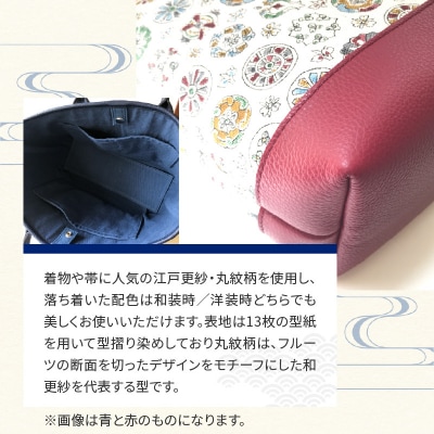 染の里おちあい 江戸更紗トートバッグ(青)_0004-020-S05-1