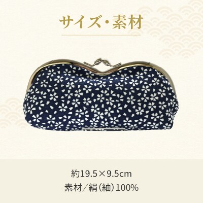 染の里おちあい　がま口メガネ入れ　小桜　紺_0004-009-S05