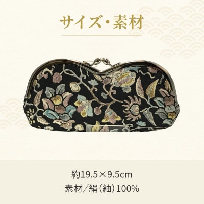 染の里おちあい　がま口メガネ入れ　更紗花　黒_0004-012-S05