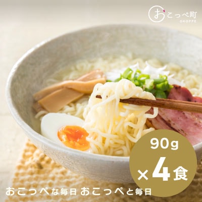 潮風香る『こんぶらーめん』4食入り【12005】