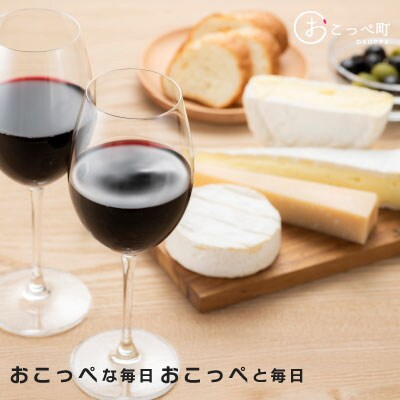 〔赤ワイン〕☆ワインに合うチーズセレクト☆【13003】