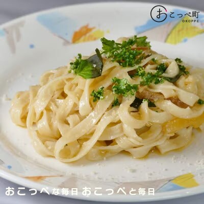 おこっぺ山のチーズ2個【22024】