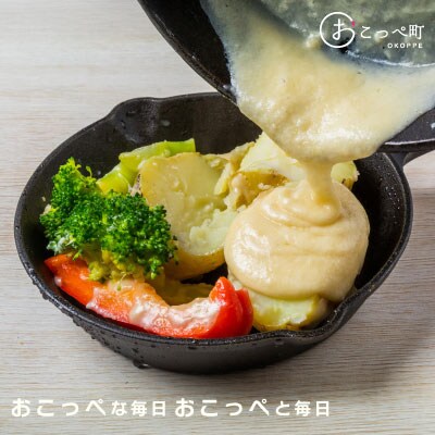 おこっぺ大地(ウォッシュタイプ)2個【22021】